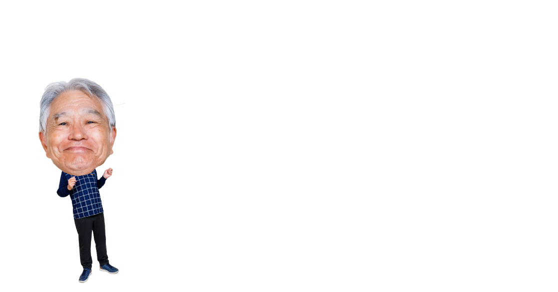 写真：おじいちゃん2